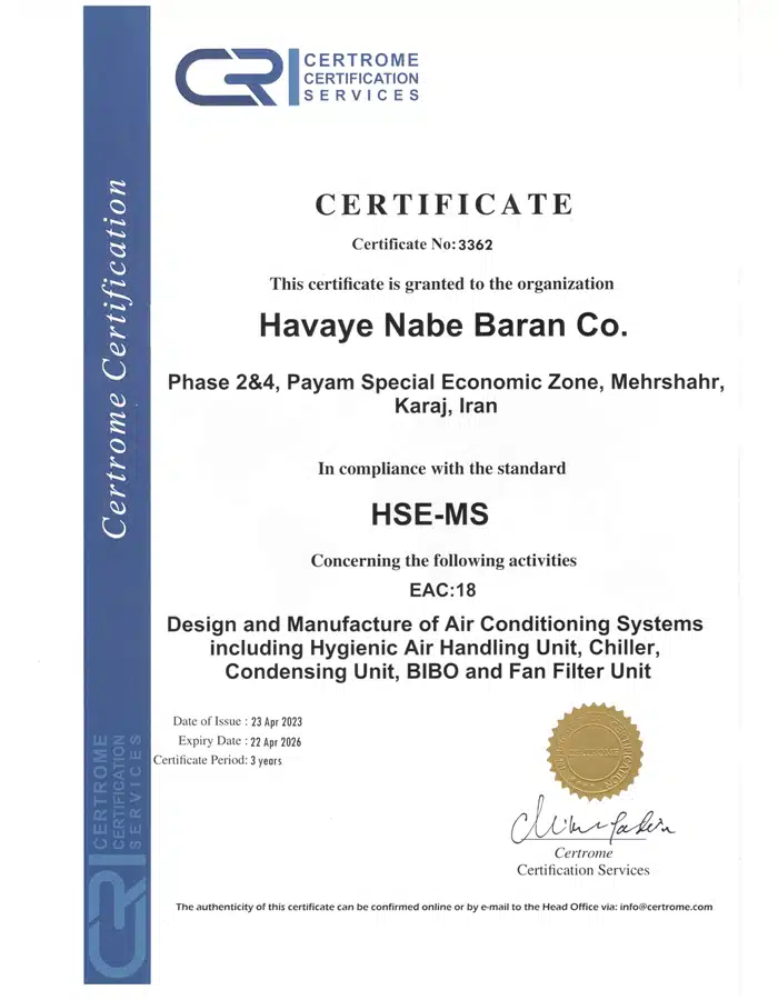 گواهینامه HSE-MS