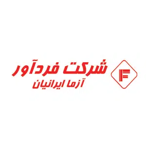 شرکت-فردآور-آزما-ایرانیان