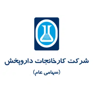 شرکت-کارخانجات-دارو-پخش