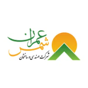 شمس-عمران